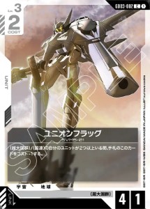 画像1: ユニオンフラッグ【C】