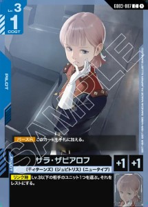 画像1: サラ・ザビアロフ【C】