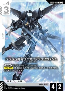 画像1: グラハム専用ユニオンフラッグカスタム【LR】