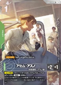 画像1: アセム・アスノ【R+】【パラレル】