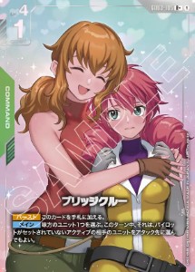 画像1: ブリッジクルー【R+】【パラレル】