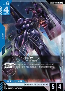 画像1: メッサーラ【R】