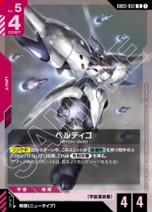 画像1: ベルティゴ【R】