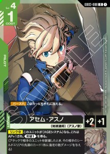 画像1: アセム・アスノ【R】