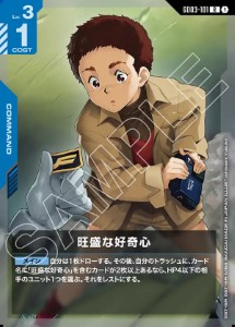 画像1: 旺盛な好奇心【R】