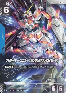 画像1: フルアーマー・ユニコーンガンダム（デストロイモード）【U+】【パラレル】【U】