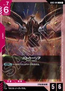 画像1: パトゥーリア【U】