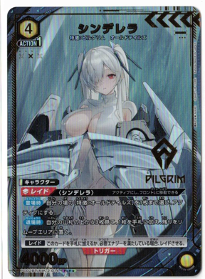 画像1: シンデレラ【PcR★】【パラレル】　勝利の女神NIKKE