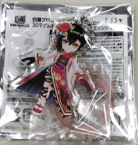 画像1: アイシャ　アクリルキーホルダー