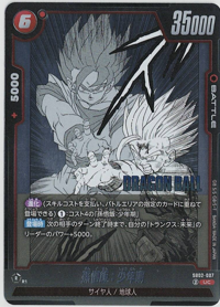 画像1: 孫悟飯：少年期【UC】