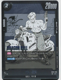 画像1: ブルー将軍【UC】