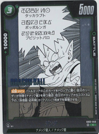 画像1: デンデ【C】