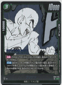 画像1: クリリン【UC】