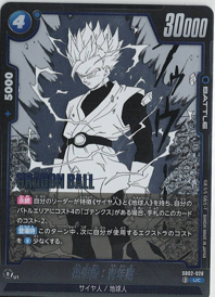 画像1: 孫悟飯：青年期【UC】