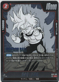 画像1: 孫悟飯：少年期【UC】