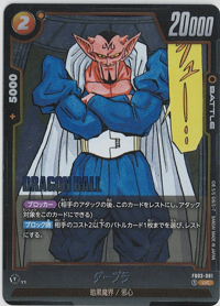 画像1: ダーブラ【UC】