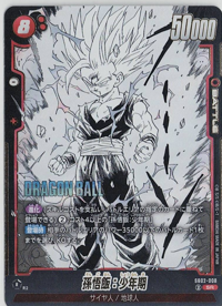 画像1: 孫悟飯：少年期【SR】