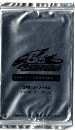 画像1: 【定期購読プロモ】堕天使エデ・アーラエ/ランス・リンドブルム【未開封】
