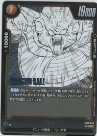 画像1: グルド【UC】