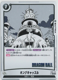 画像1: キングキャッスル【C】