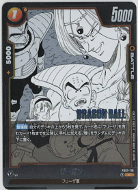 画像1: ザーボン【C】