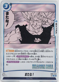 画像1: またな！【R】