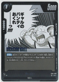 画像1: ウーロン【UC】