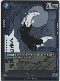 画像1: ベジータ【UC】