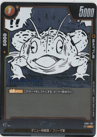 画像1: ギニュー【UC】