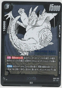 画像1: シンバル【C】