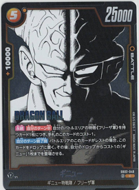 画像1: ギニュー【C】