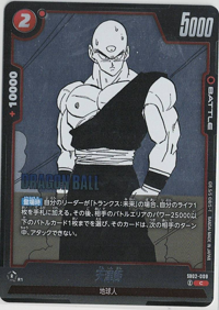 画像1: 天津飯【C】