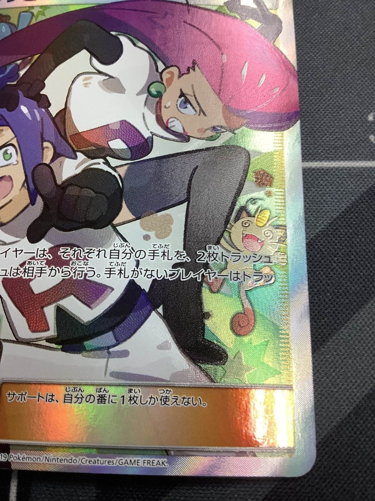 画像4: SM10b ムサシとコジロウ SR 状態EX+ 【実物写真】