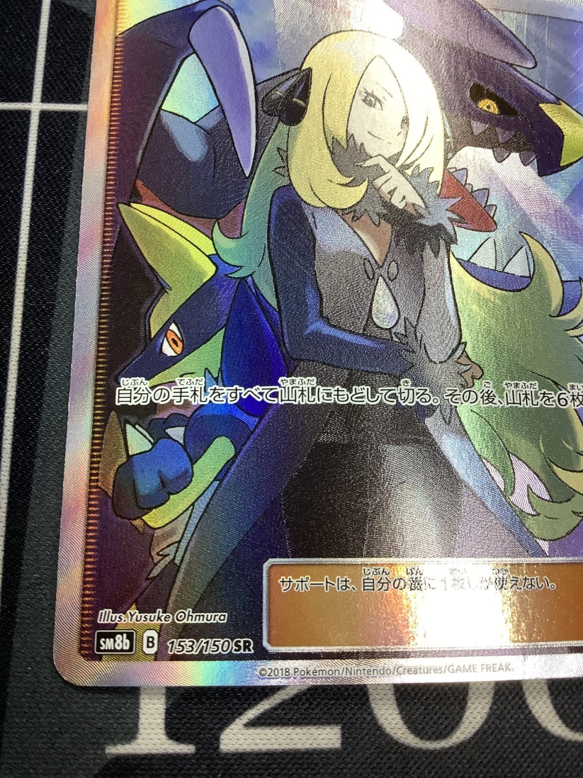 画像5: 【SM8b】シロナ SR 状態NM- 【実物写真】