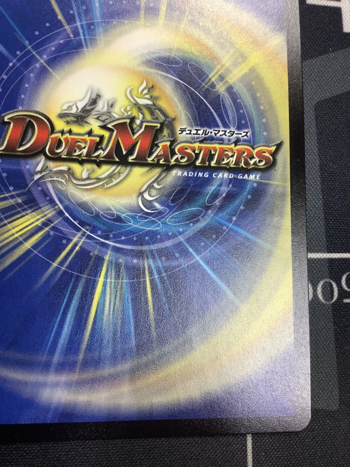 画像9: Spread joy to the World！ デュエ友こぞりて ホリデーカード 状態NM【実物写真】