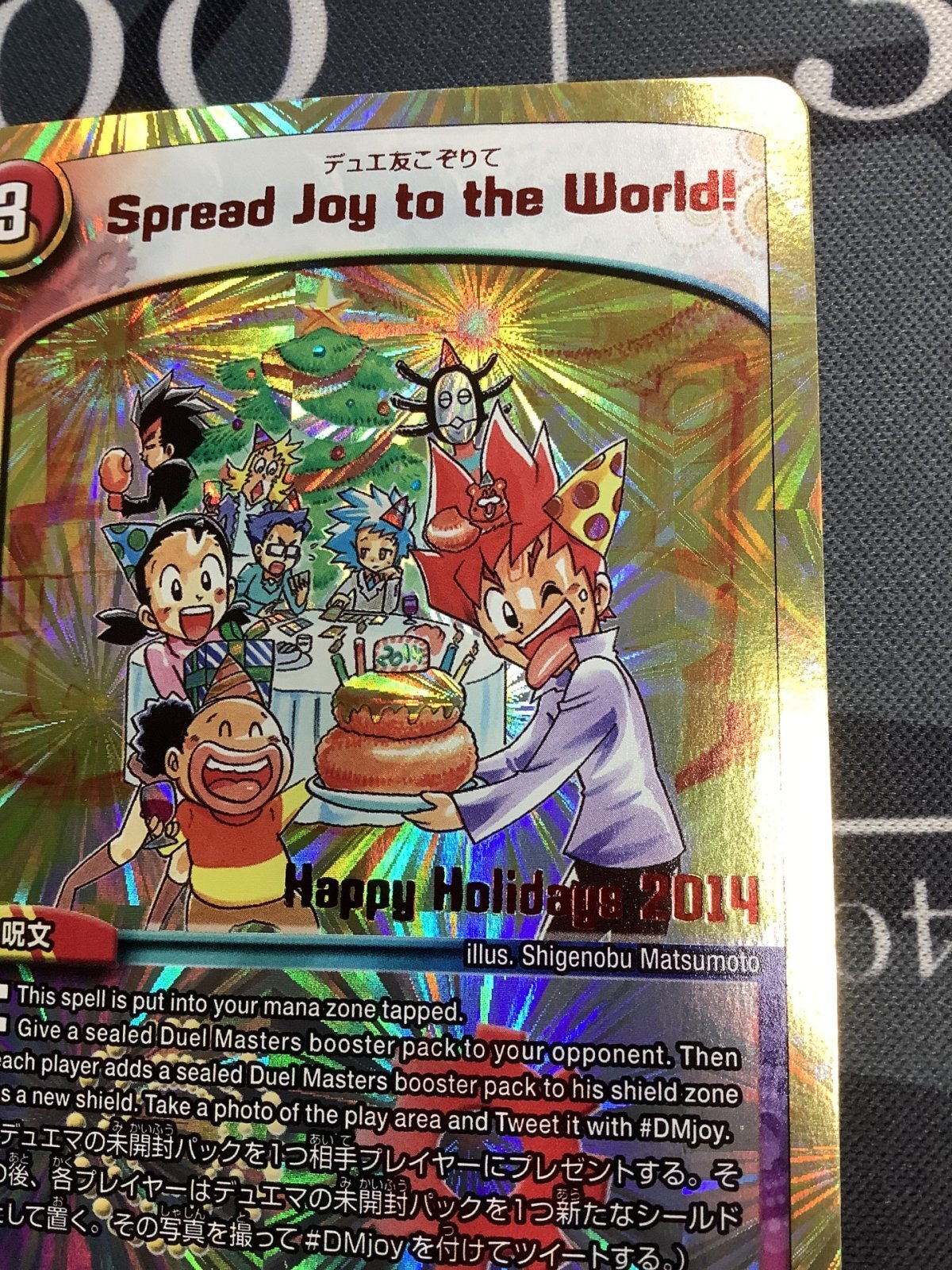 画像3: Spread joy to the World！ デュエ友こぞりて ホリデーカード 状態NM【実物写真】