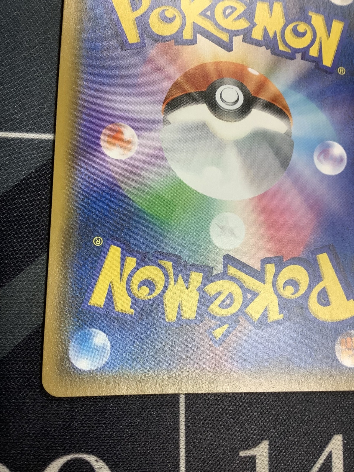 画像10: SM9a ゲッコウガ＆ゾロアークGX（スペシャルアート） SR 状態EX+ 【実物写真】