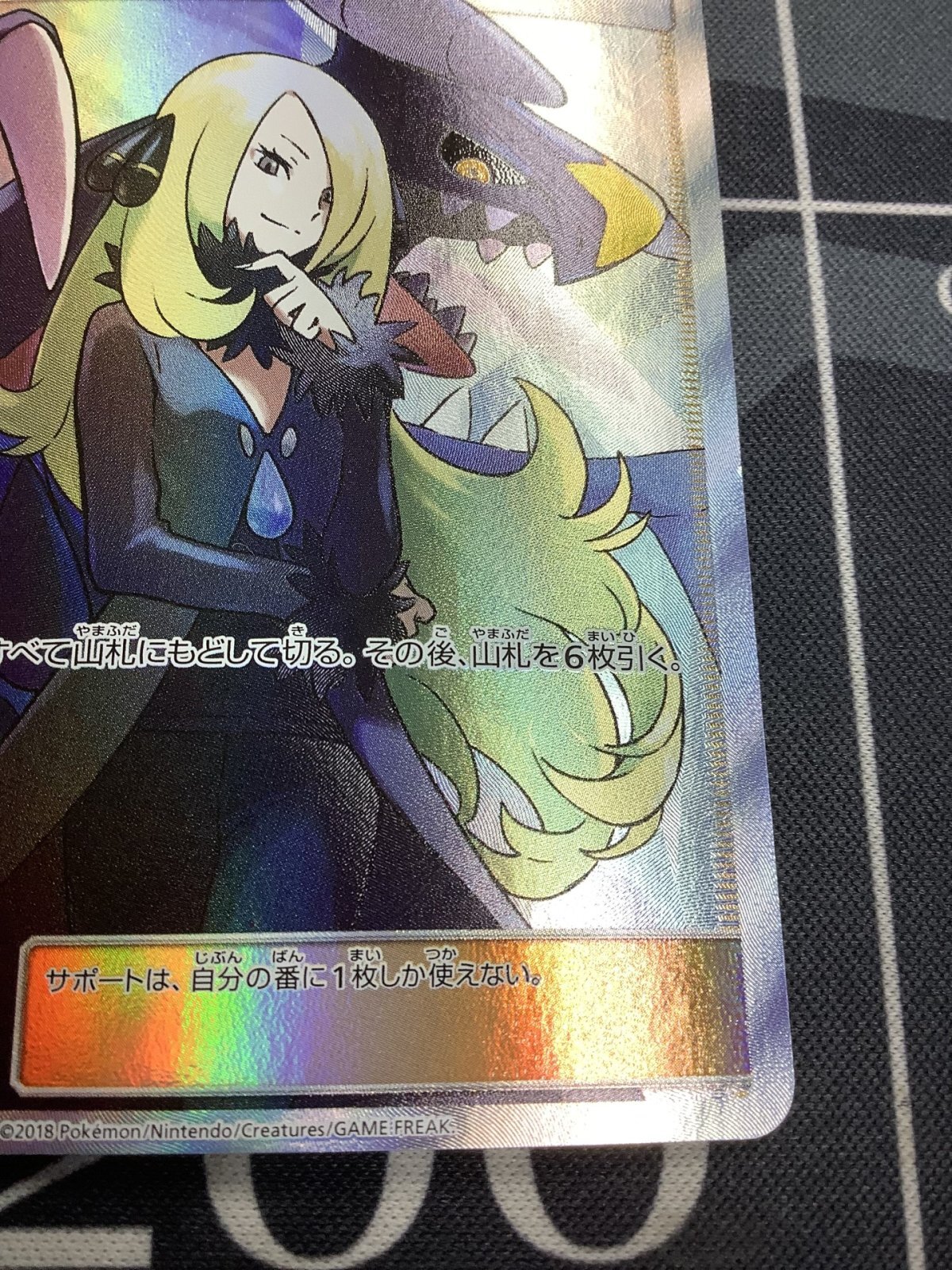 画像4: 【SM8b】シロナ SR 状態NM- 【実物写真】