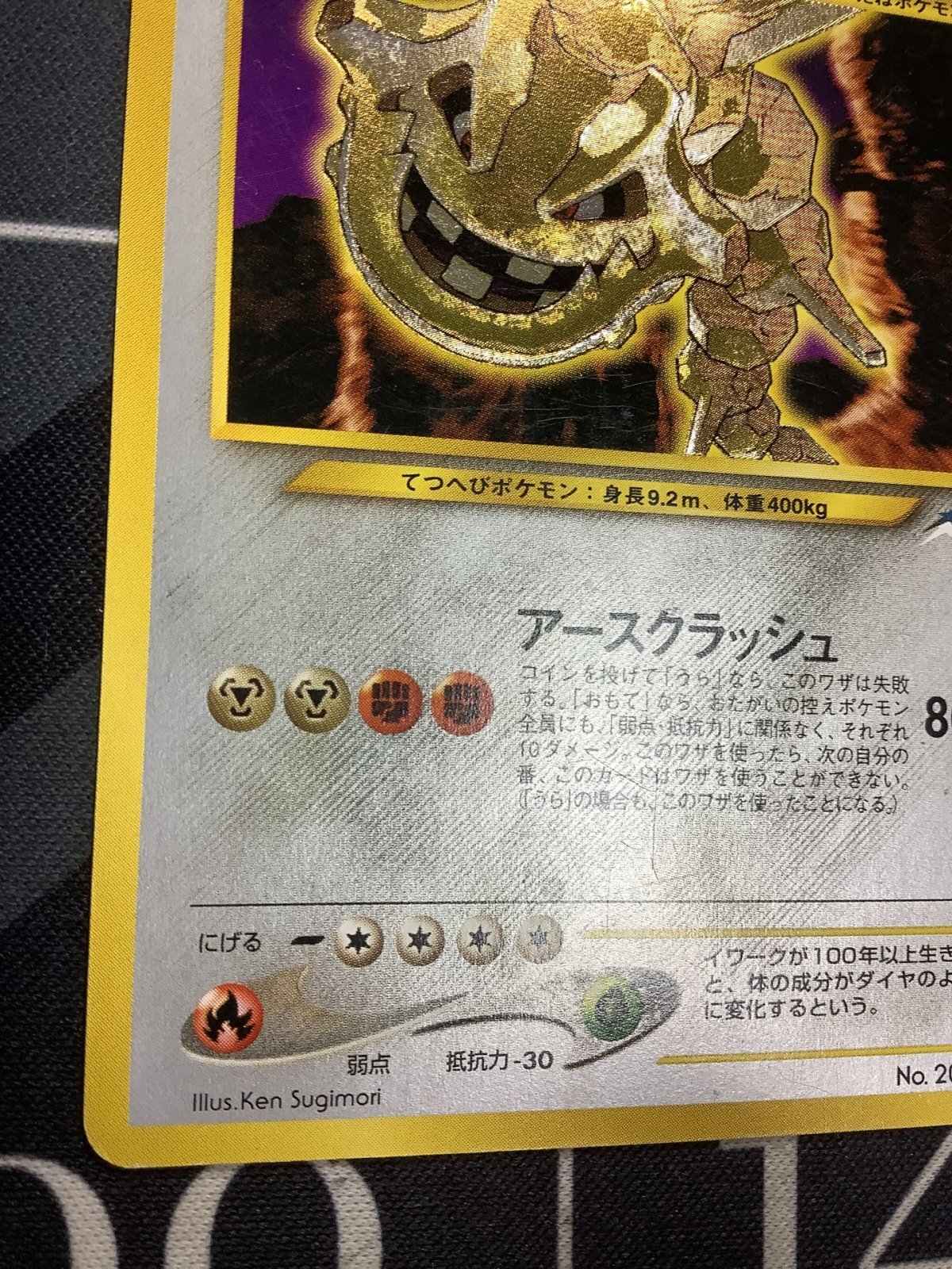 画像5: ひかるハガネール 状態poor【実物写真】