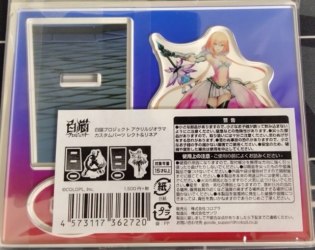 画像2: レクト＆リネア　アクリルジオラマ　カスタムパーツ