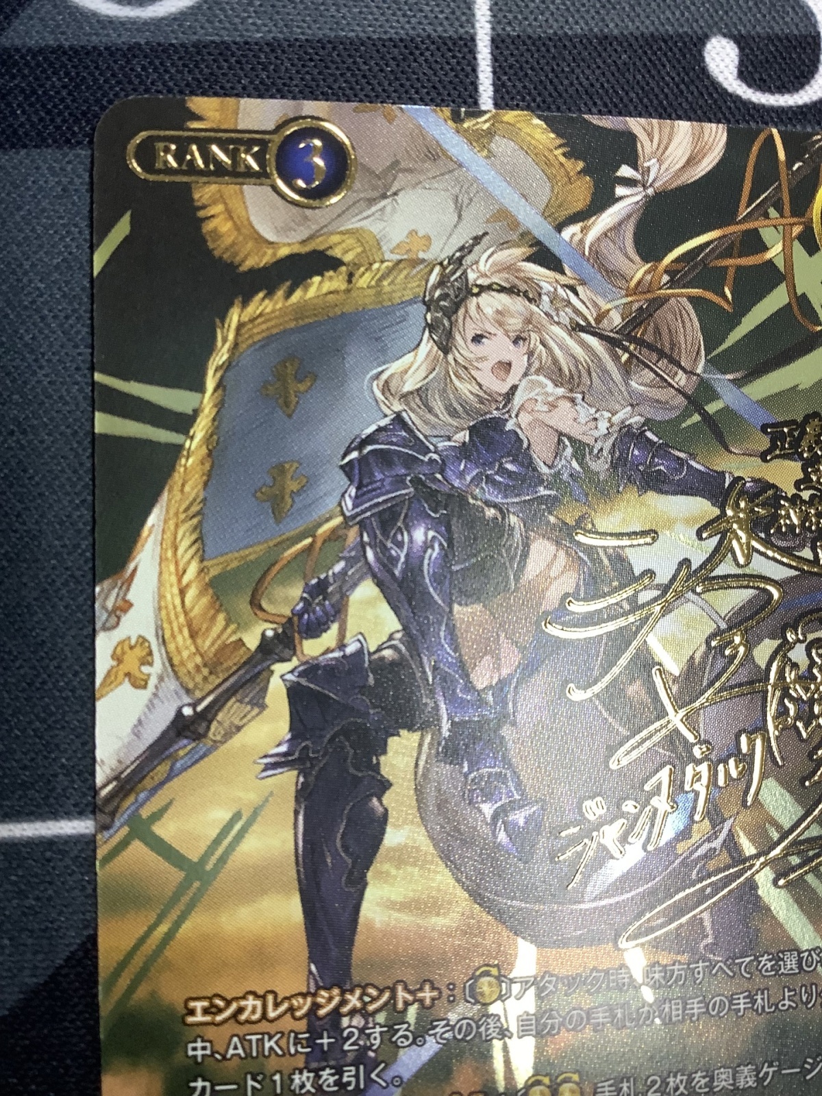 画像2: [聖乙女]ジャンヌダルク (サイン) 状態NM【グランブルーファンタジーTCG】【実物写真】