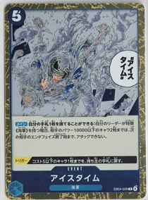 画像1: アイスタイム【R】