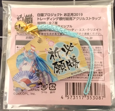 画像1: チハヤ　根付絵馬アクリルストラップ