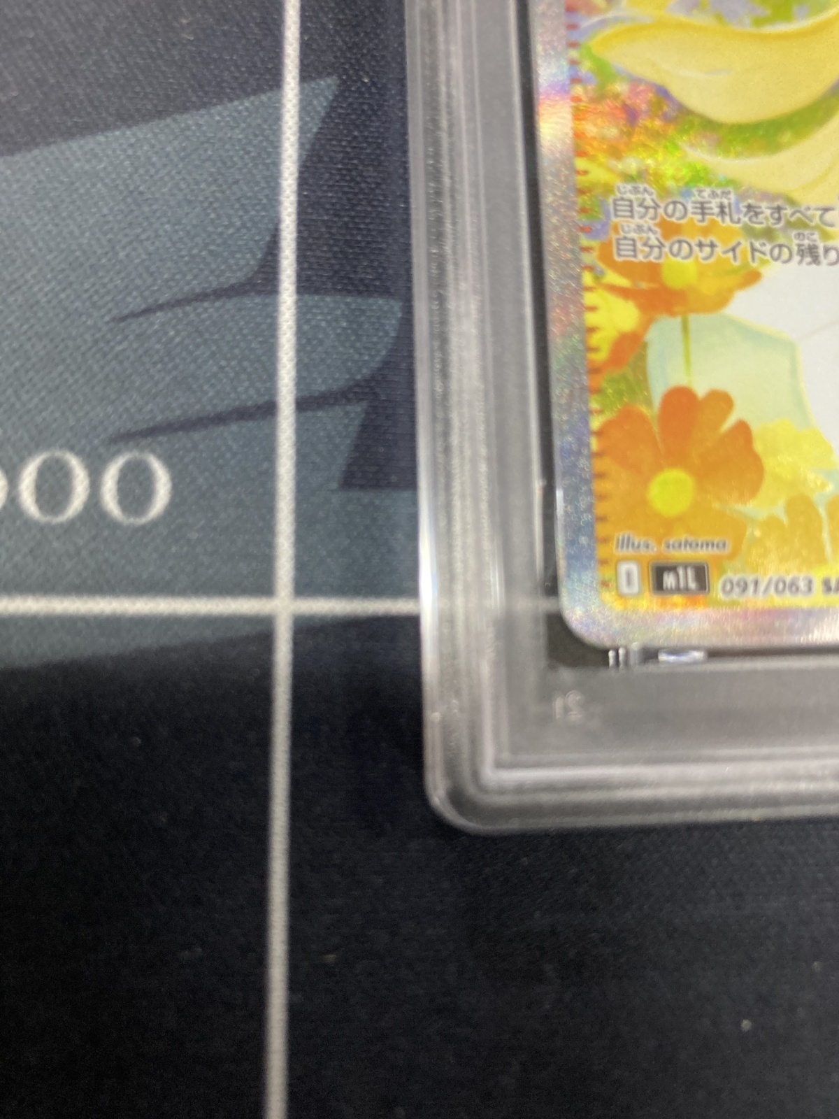 画像4: 【PSA10】【M1L】リーリエの決心【SAR】【実物写真】