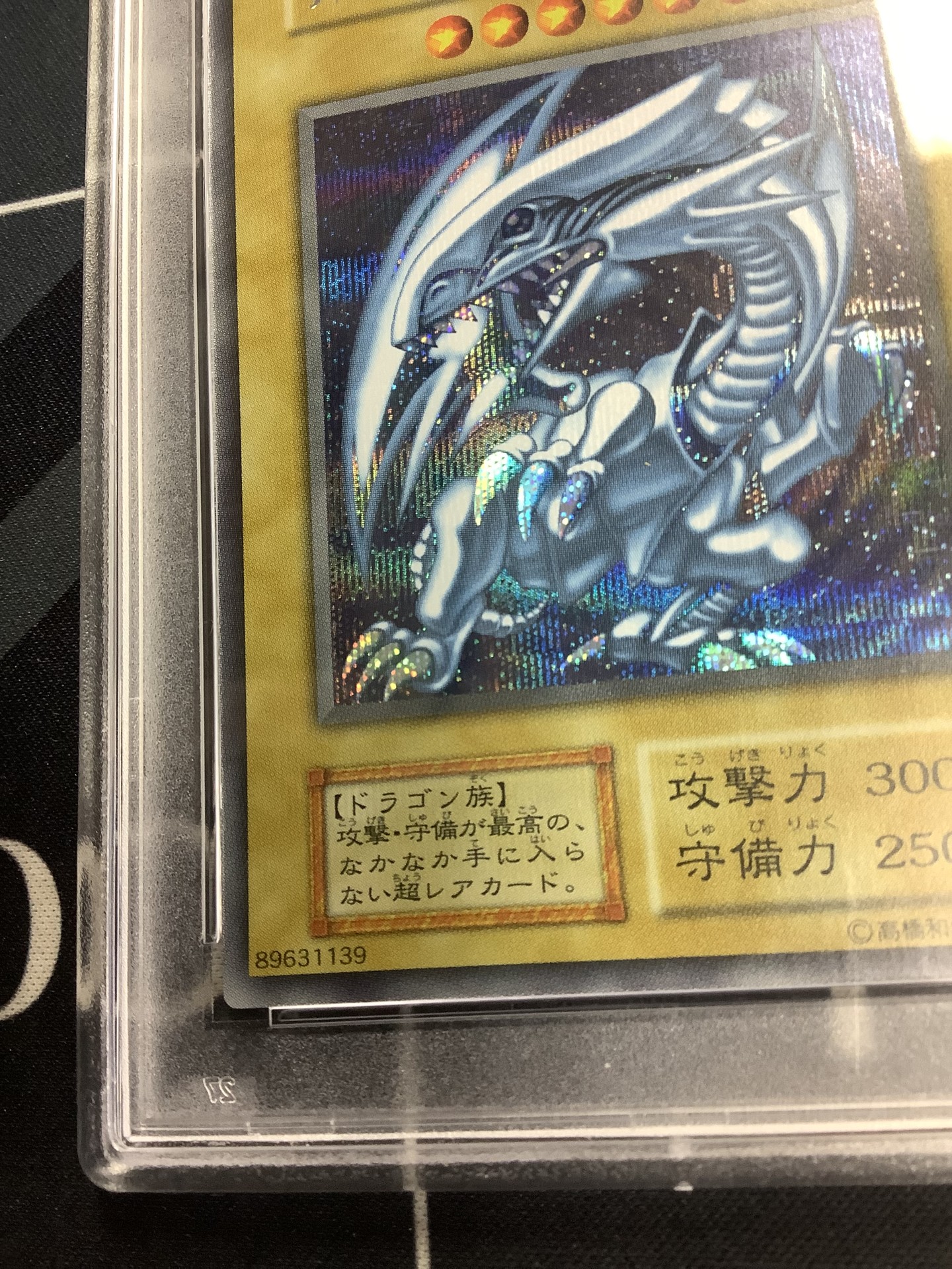 画像5: 【PSA10】   青眼の白龍『25thANNIVERSARYULTIMATEKAIBASET』 シークレットレア  海馬セット　【実物写真】