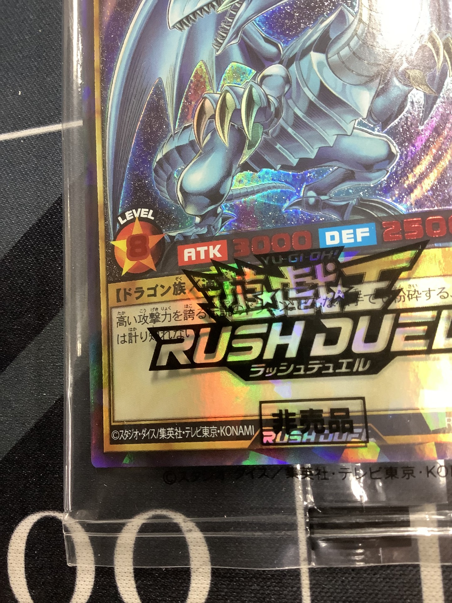 画像5: 青眼の白龍 スペシャル レッド (RED) Ver.　未開封  抽プレ 遊戯王ラッシュデュエル【実物写真】