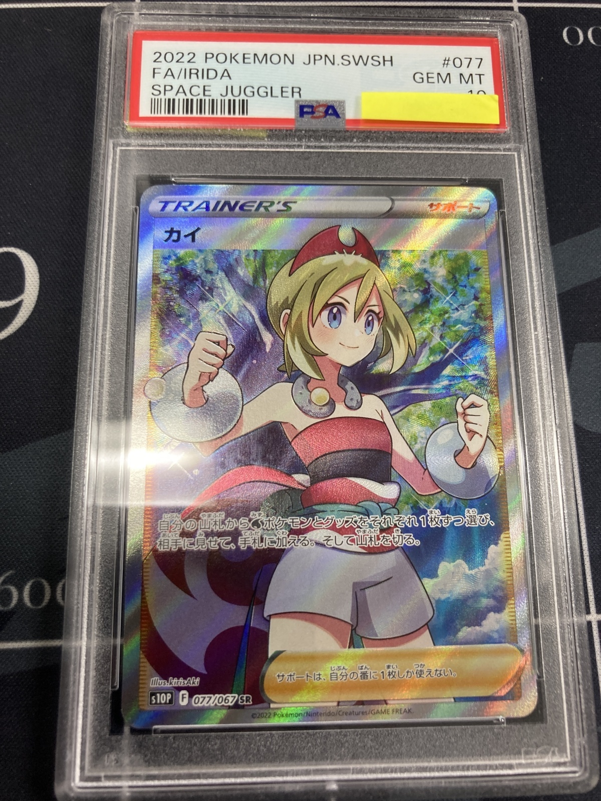 画像1: 【PSA10 】【s10P】カイ【SAR】【実物写真】