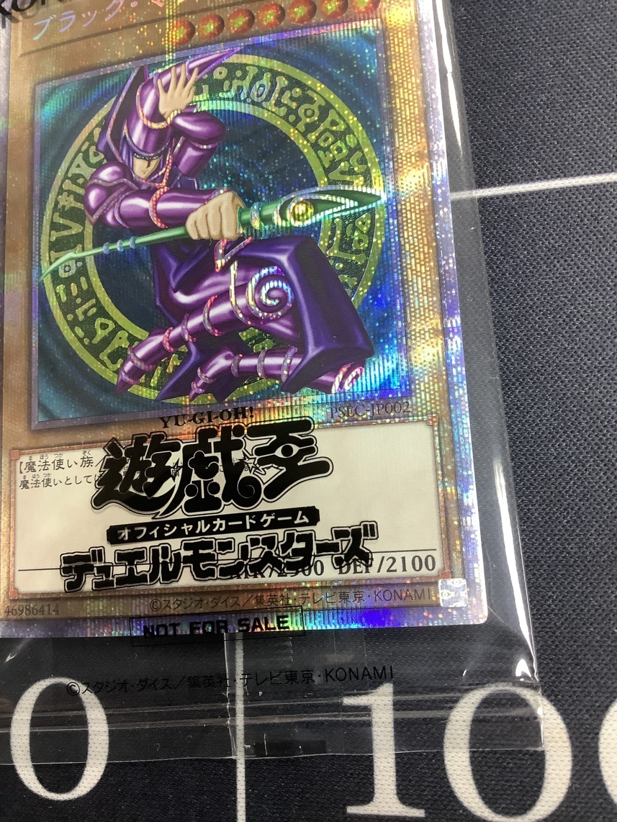 画像5: ブラックマジシャン PSEC-JP002　プリズマティックシークレットレア 未開封 【実物写真】