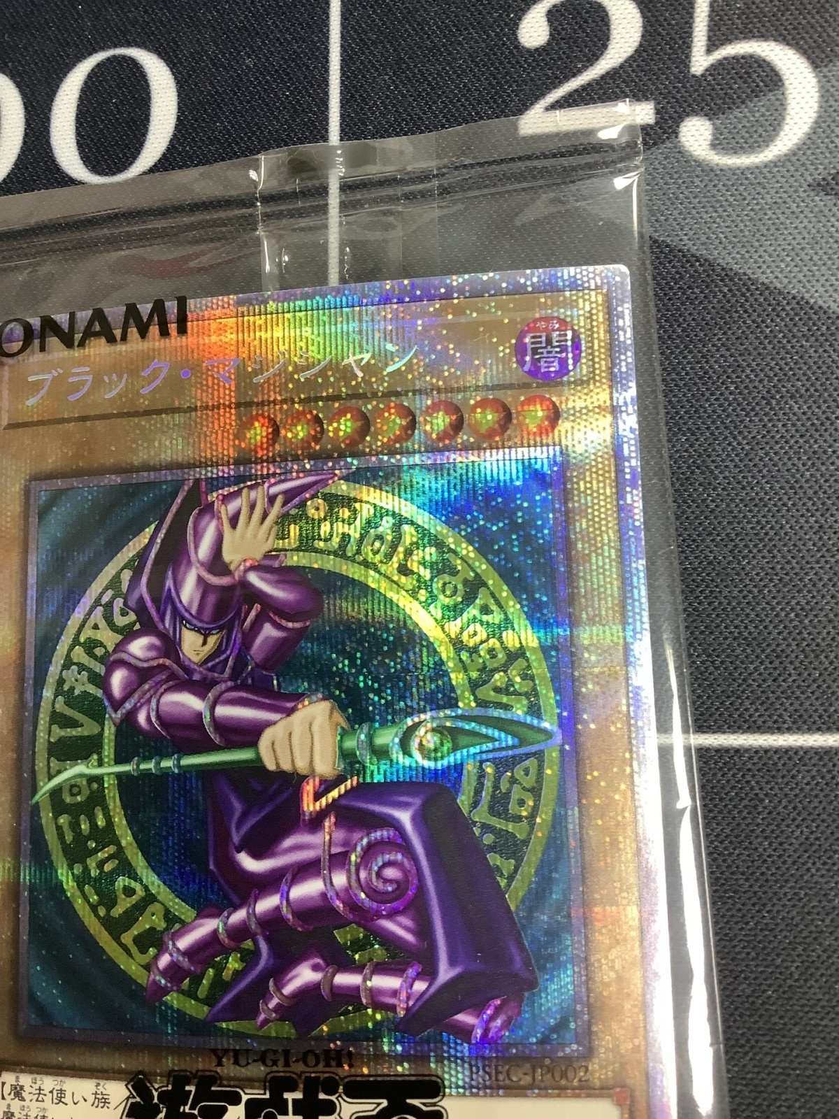 画像3: ブラックマジシャン PSEC-JP002　プリズマティックシークレットレア 未開封 【実物写真】