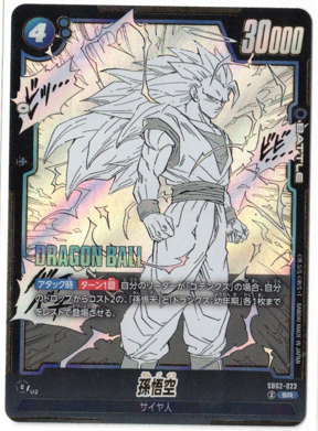 画像1: 孫悟空【SR】